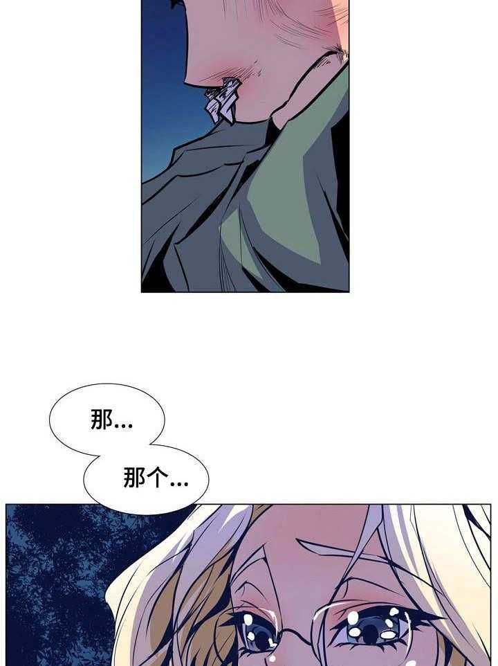 《曼珠沙华》漫画最新章节第29话 29_别再见面免费下拉式在线观看章节第【16】张图片