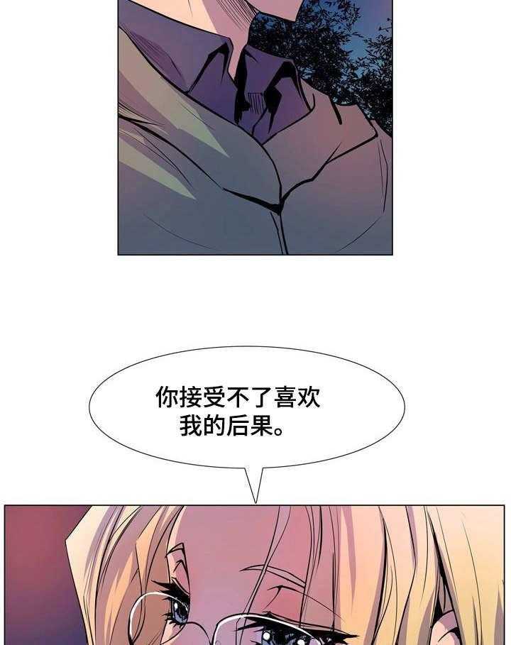 《曼珠沙华》漫画最新章节第30话 30_别喜欢我免费下拉式在线观看章节第【16】张图片