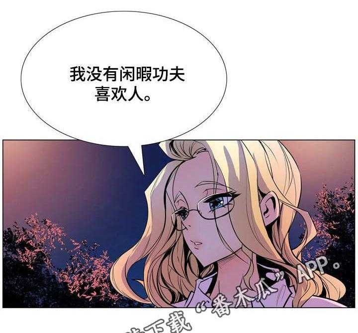 《曼珠沙华》漫画最新章节第30话 30_别喜欢我免费下拉式在线观看章节第【21】张图片