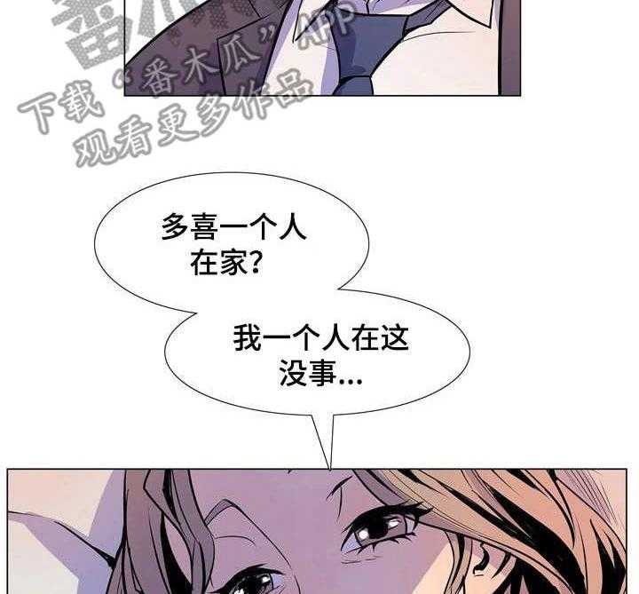 《曼珠沙华》漫画最新章节第31话 31_催债免费下拉式在线观看章节第【27】张图片