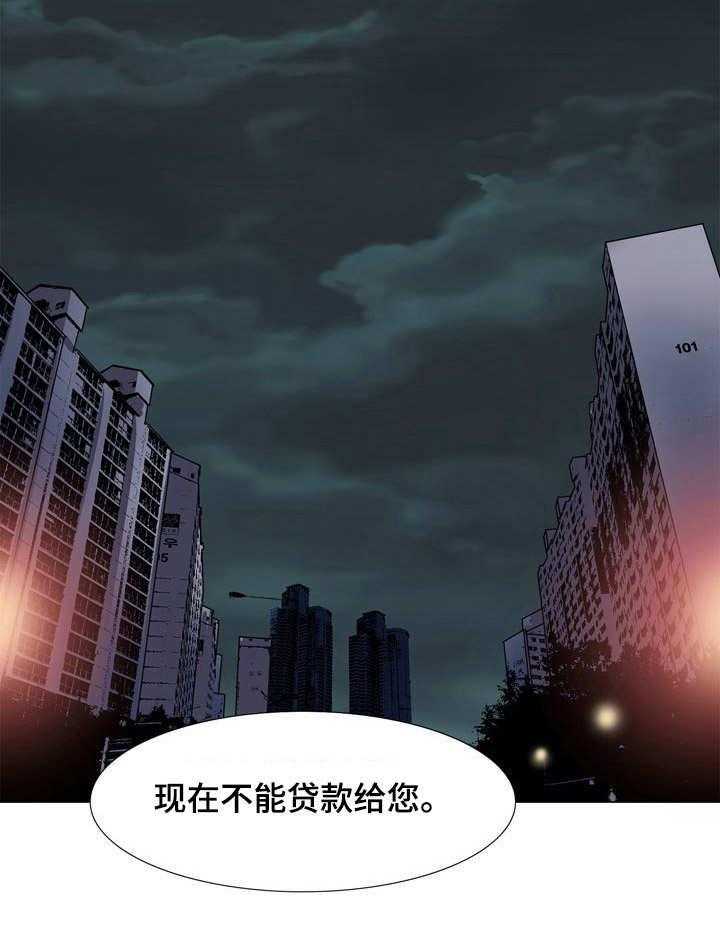 《曼珠沙华》漫画最新章节第31话 31_催债免费下拉式在线观看章节第【17】张图片