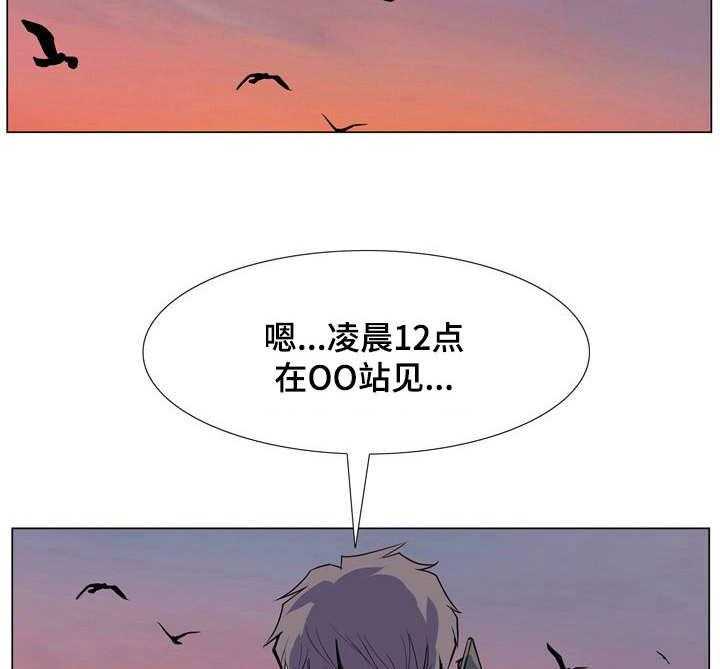 《曼珠沙华》漫画最新章节第32话 32_走投无路免费下拉式在线观看章节第【23】张图片