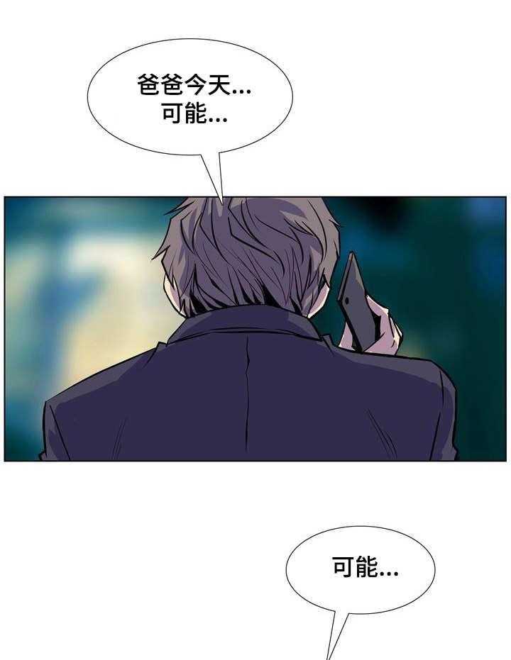 《曼珠沙华》漫画最新章节第33话 33_回不去了免费下拉式在线观看章节第【12】张图片