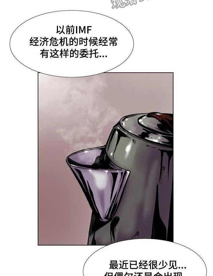 《曼珠沙华》漫画最新章节第34话 34_简单的任务免费下拉式在线观看章节第【25】张图片