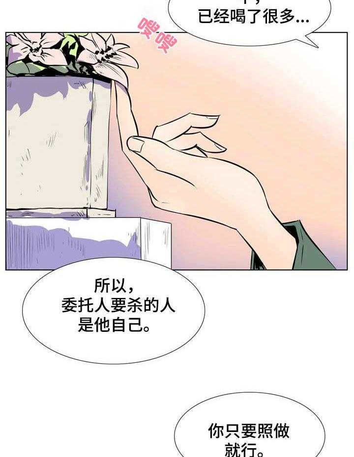 《曼珠沙华》漫画最新章节第34话 34_简单的任务免费下拉式在线观看章节第【23】张图片