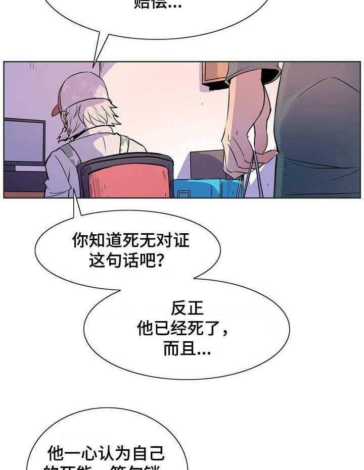 《曼珠沙华》漫画最新章节第36话 36_工作的意义免费下拉式在线观看章节第【13】张图片