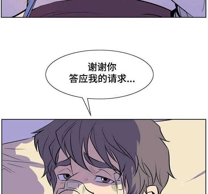 《曼珠沙华》漫画最新章节第36话 36_工作的意义免费下拉式在线观看章节第【29】张图片