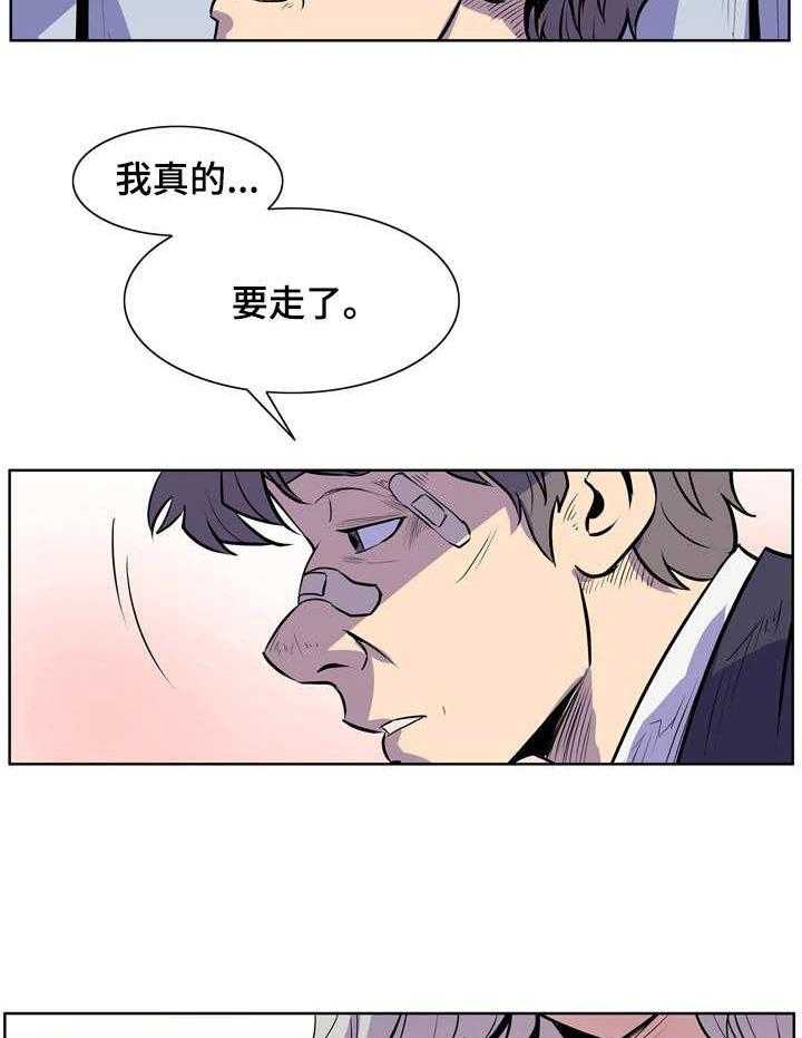 《曼珠沙华》漫画最新章节第36话 36_工作的意义免费下拉式在线观看章节第【31】张图片