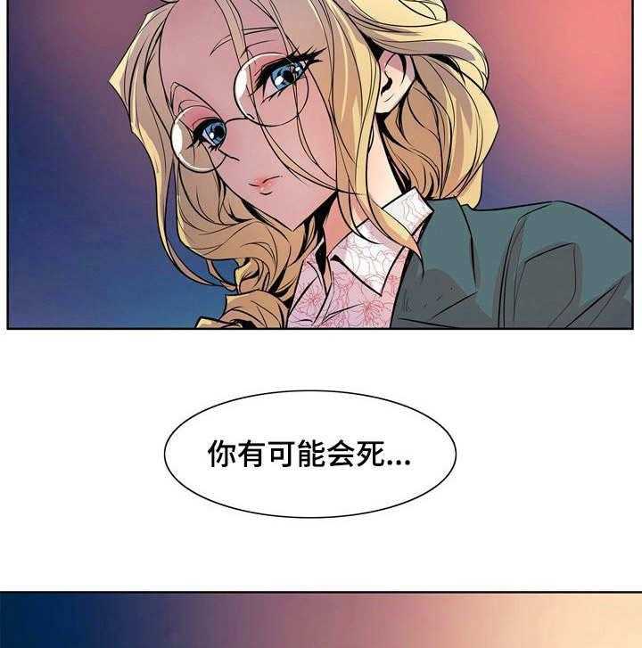 《曼珠沙华》漫画最新章节第36话 36_工作的意义免费下拉式在线观看章节第【3】张图片