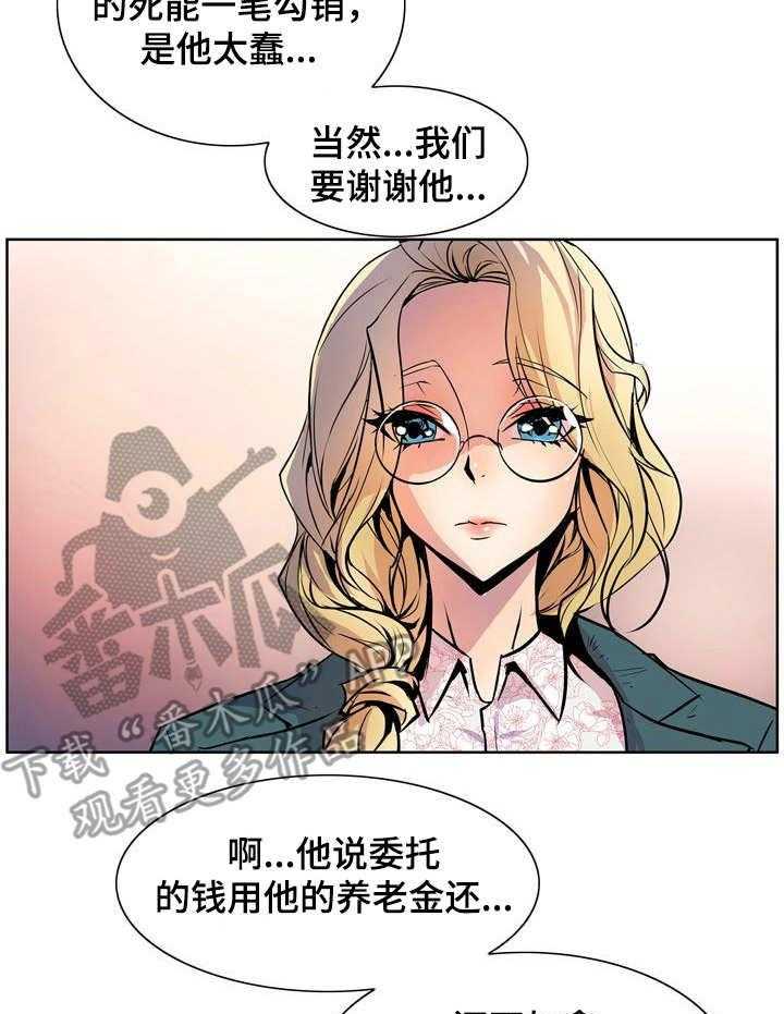 《曼珠沙华》漫画最新章节第36话 36_工作的意义免费下拉式在线观看章节第【12】张图片