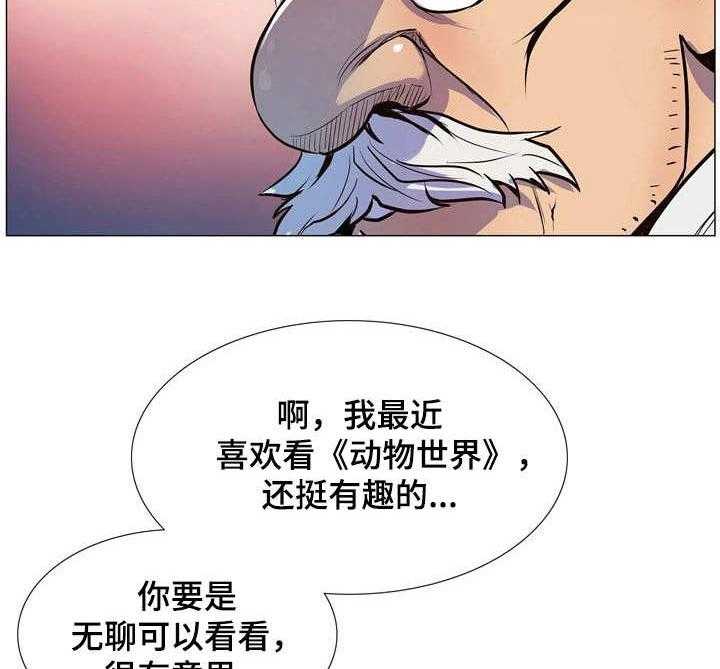 《曼珠沙华》漫画最新章节第37话 37_请假免费下拉式在线观看章节第【20】张图片