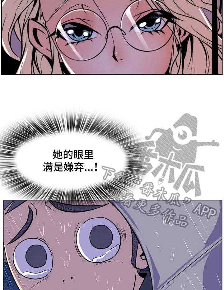 《曼珠沙华》漫画最新章节第38话 38_丢脸免费下拉式在线观看章节第【14】张图片