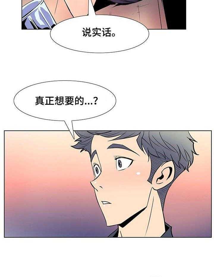 《曼珠沙华》漫画最新章节第39话 39_喝一杯免费下拉式在线观看章节第【11】张图片