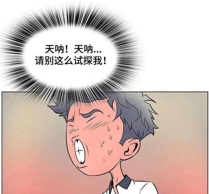 《曼珠沙华》漫画最新章节第40话 40_跟回家免费下拉式在线观看章节第【16】张图片