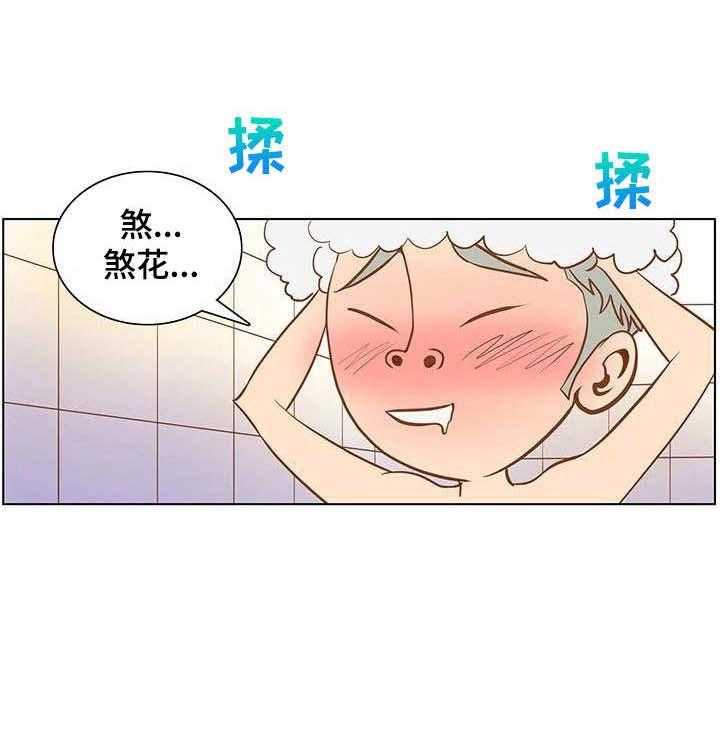 《曼珠沙华》漫画最新章节第41话 41_醉倒免费下拉式在线观看章节第【19】张图片