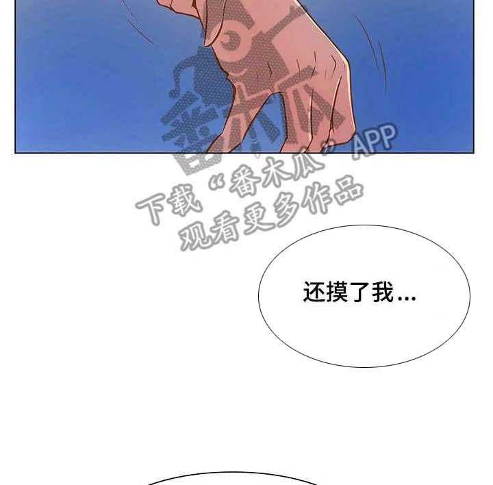 《曼珠沙华》漫画最新章节第43话 43_这么快免费下拉式在线观看章节第【24】张图片