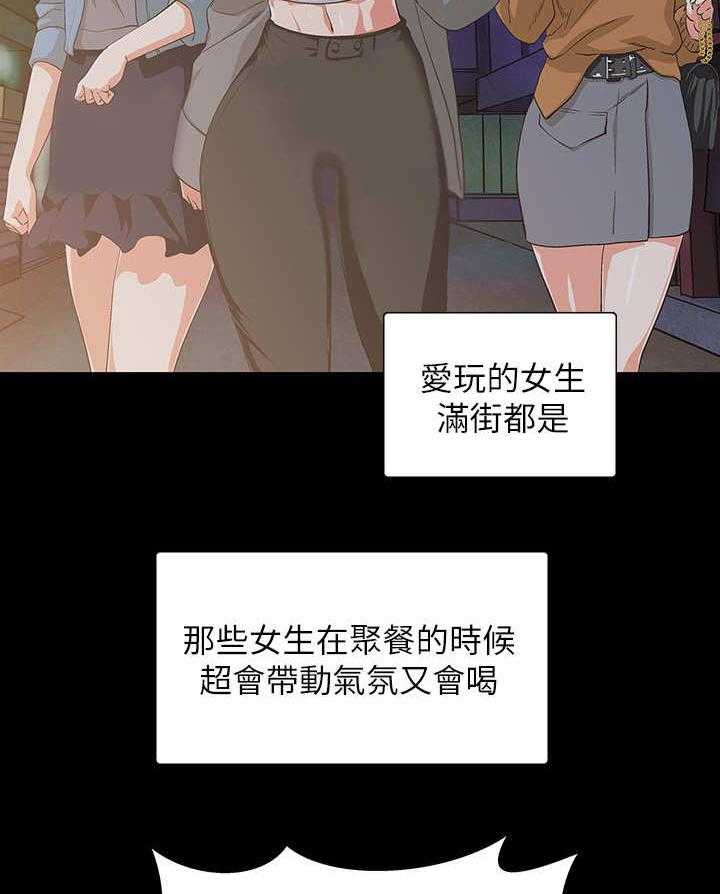 《梦幻餐厅》漫画最新章节第2话 2_怂恿免费下拉式在线观看章节第【37】张图片