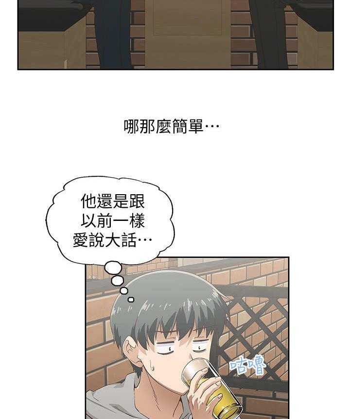 《梦幻餐厅》漫画最新章节第2话 2_怂恿免费下拉式在线观看章节第【28】张图片