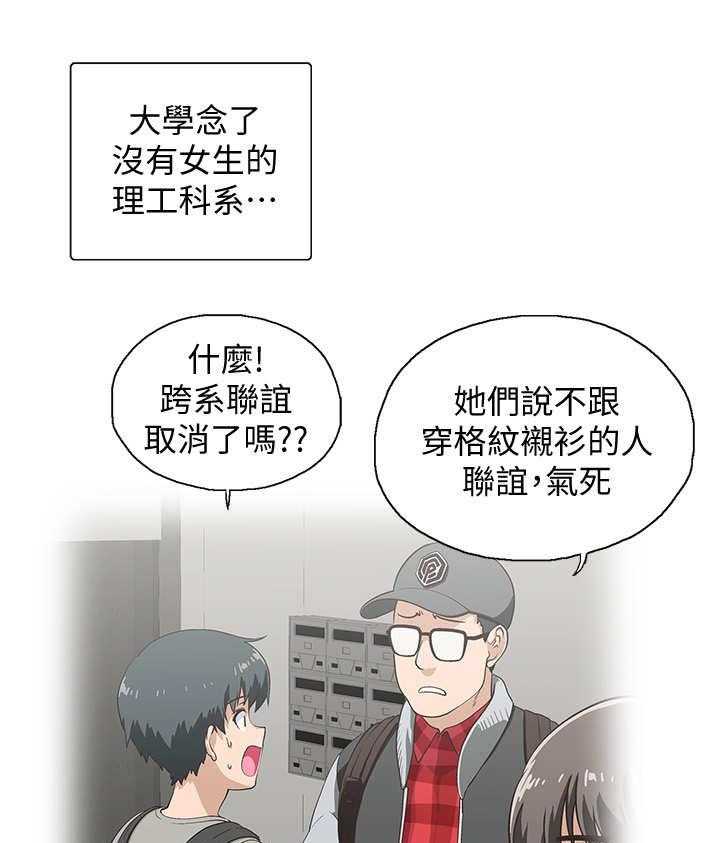 《梦幻餐厅》漫画最新章节第3话 3_店长免费下拉式在线观看章节第【41】张图片