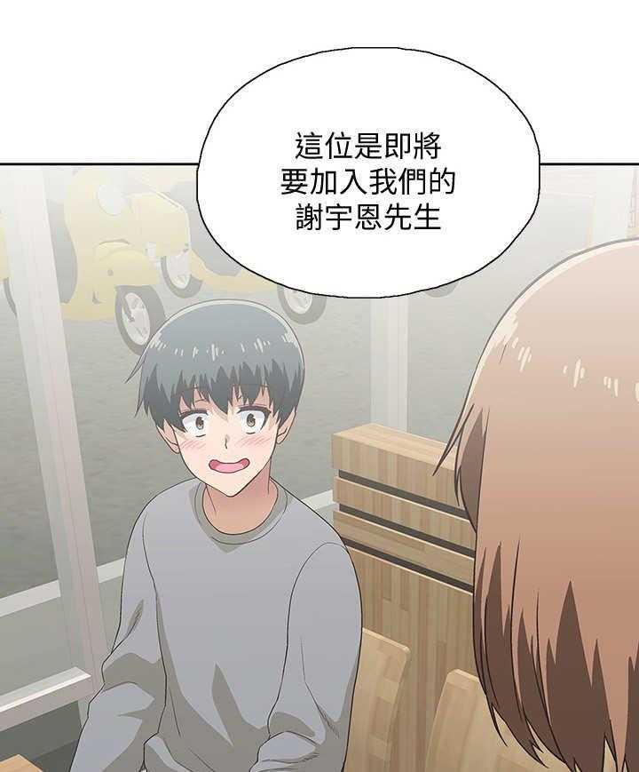 《梦幻餐厅》漫画最新章节第3话 3_店长免费下拉式在线观看章节第【5】张图片