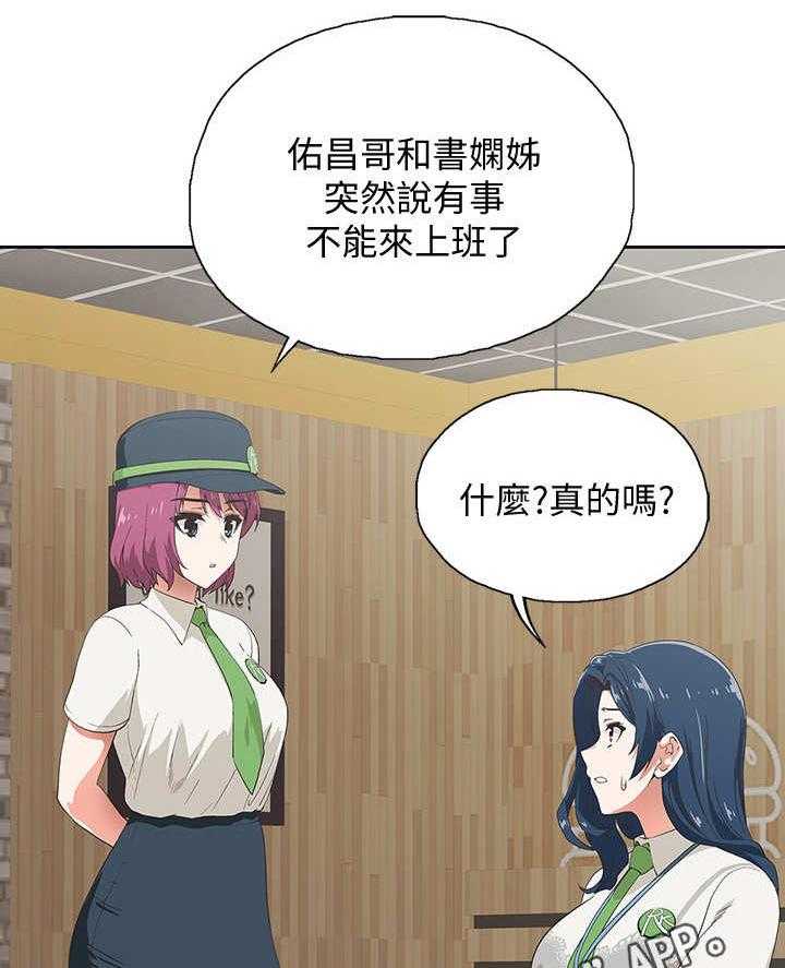 《梦幻餐厅》漫画最新章节第4话 4_代班免费下拉式在线观看章节第【27】张图片