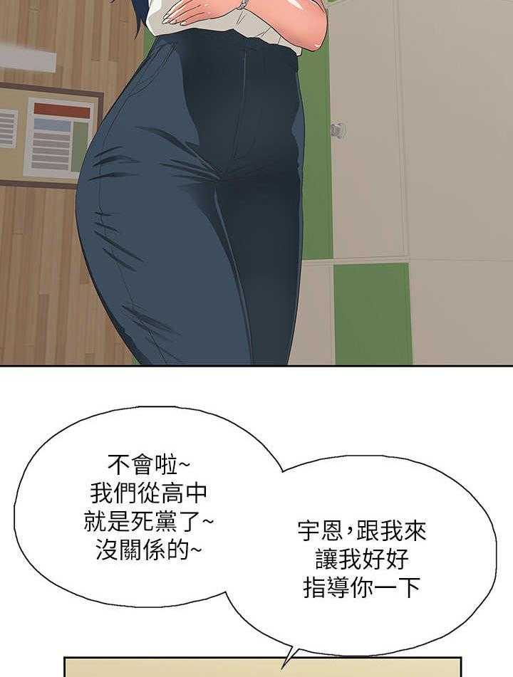 《梦幻餐厅》漫画最新章节第4话 4_代班免费下拉式在线观看章节第【3】张图片