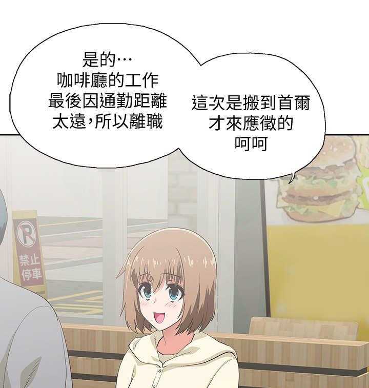 《梦幻餐厅》漫画最新章节第4话 4_代班免费下拉式在线观看章节第【38】张图片