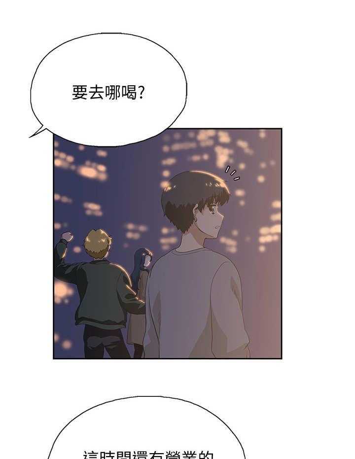 《梦幻餐厅》漫画最新章节第5话 5_嘲讽免费下拉式在线观看章节第【33】张图片