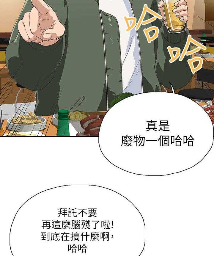 《梦幻餐厅》漫画最新章节第5话 5_嘲讽免费下拉式在线观看章节第【20】张图片