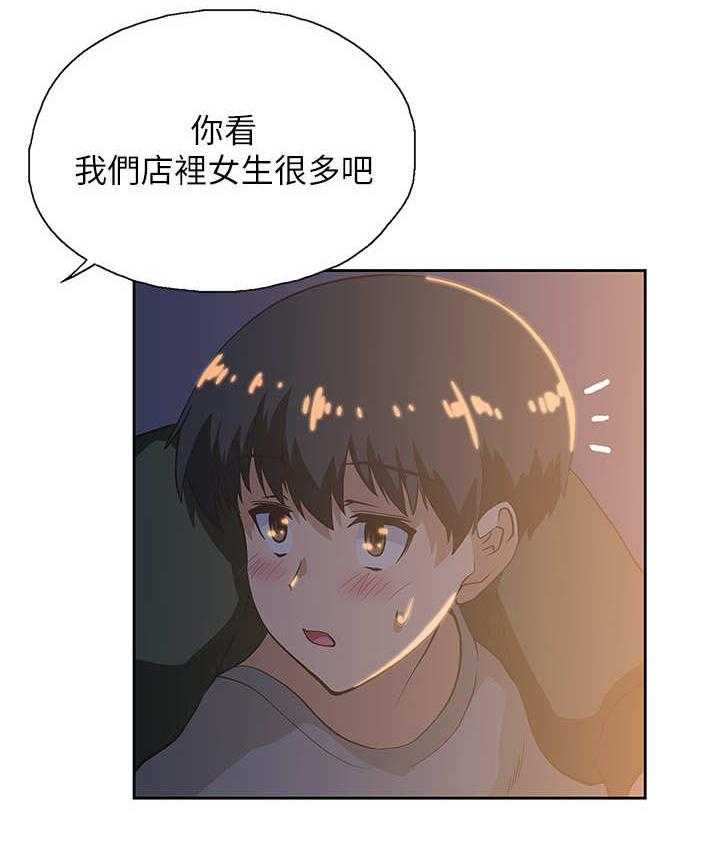 《梦幻餐厅》漫画最新章节第5话 5_嘲讽免费下拉式在线观看章节第【26】张图片