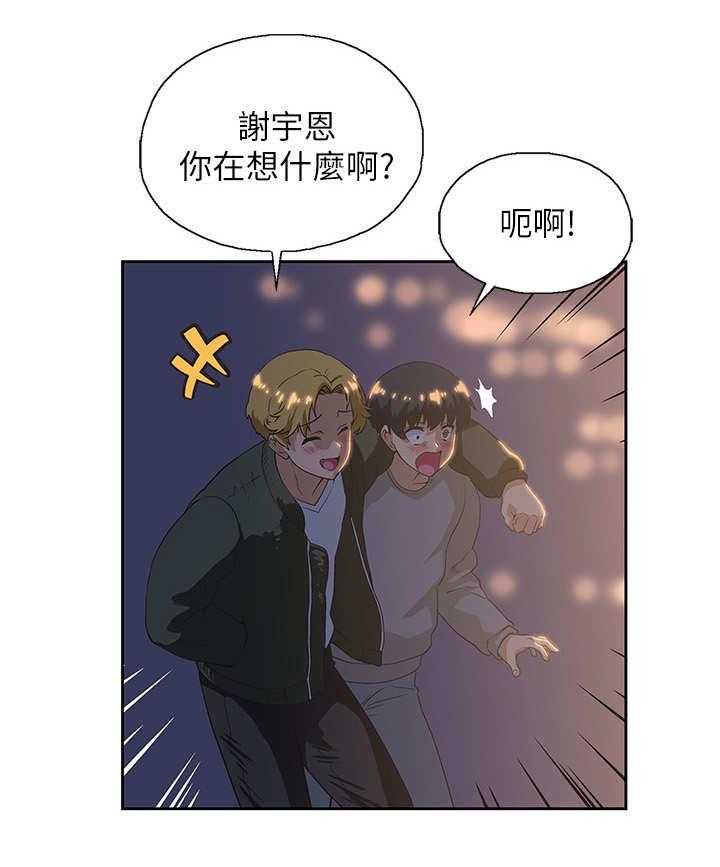 《梦幻餐厅》漫画最新章节第5话 5_嘲讽免费下拉式在线观看章节第【27】张图片