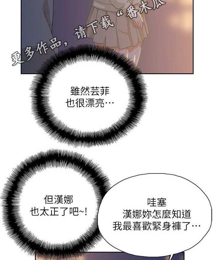 《梦幻餐厅》漫画最新章节第5话 5_嘲讽免费下拉式在线观看章节第【29】张图片