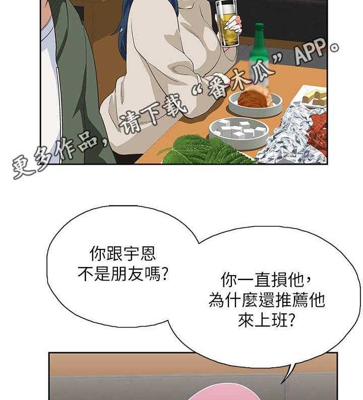 《梦幻餐厅》漫画最新章节第5话 5_嘲讽免费下拉式在线观看章节第【16】张图片