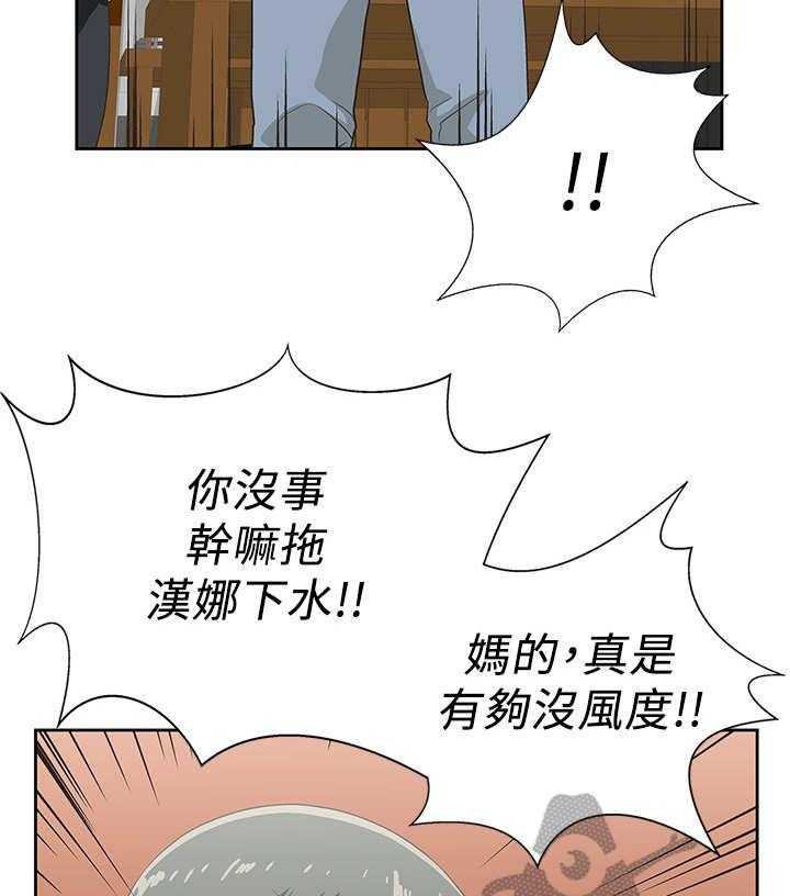 《梦幻餐厅》漫画最新章节第6话 6_盯着免费下拉式在线观看章节第【32】张图片