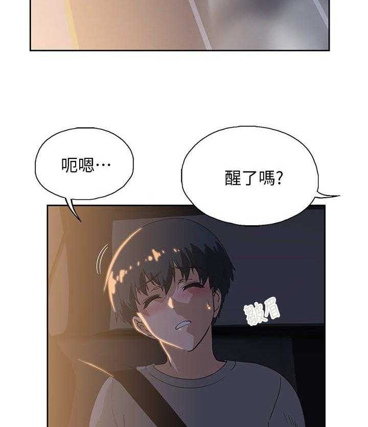 《梦幻餐厅》漫画最新章节第6话 6_盯着免费下拉式在线观看章节第【21】张图片