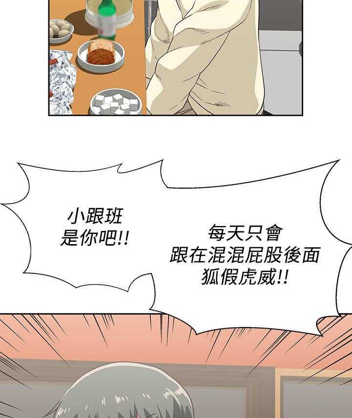 《梦幻餐厅》漫画最新章节第6话 6_盯着免费下拉式在线观看章节第【28】张图片