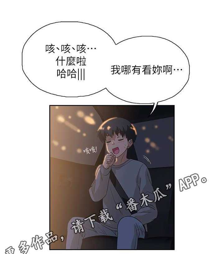 《梦幻餐厅》漫画最新章节第6话 6_盯着免费下拉式在线观看章节第【6】张图片