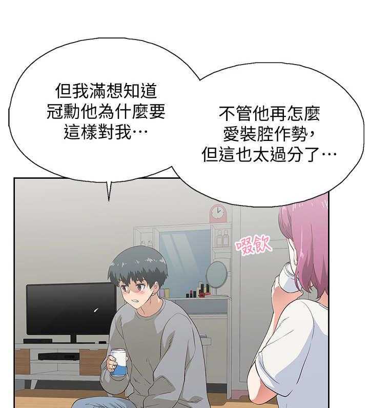 《梦幻餐厅》漫画最新章节第7话 7_奇怪的发展免费下拉式在线观看章节第【30】张图片