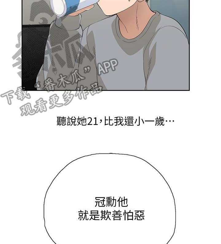 《梦幻餐厅》漫画最新章节第7话 7_奇怪的发展免费下拉式在线观看章节第【28】张图片