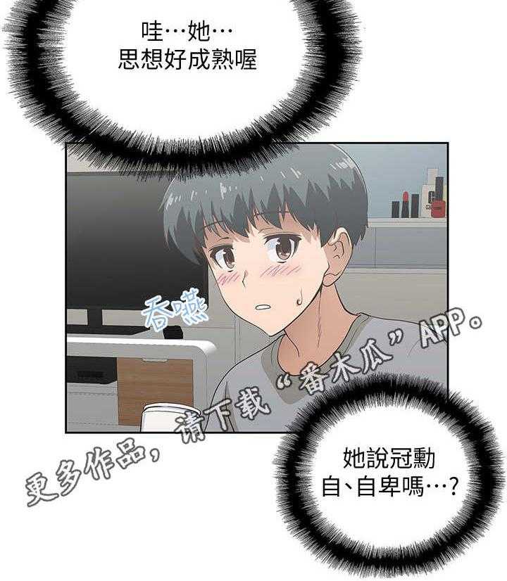 《梦幻餐厅》漫画最新章节第7话 7_奇怪的发展免费下拉式在线观看章节第【21】张图片