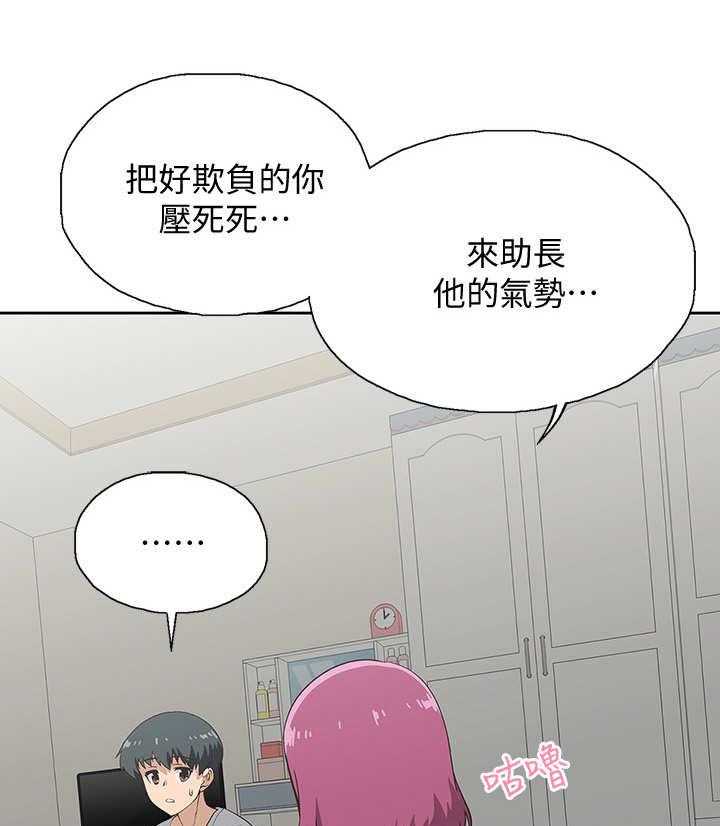 《梦幻餐厅》漫画最新章节第7话 7_奇怪的发展免费下拉式在线观看章节第【23】张图片