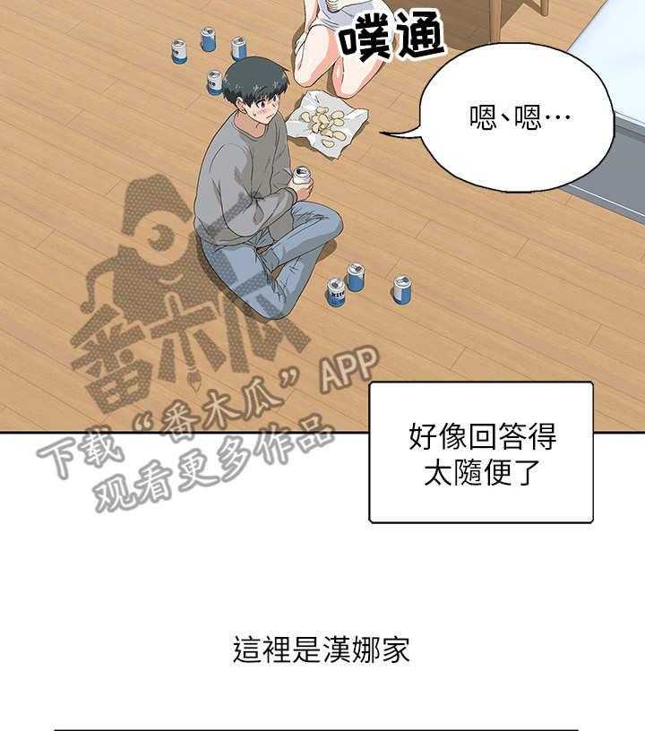 《梦幻餐厅》漫画最新章节第7话 7_奇怪的发展免费下拉式在线观看章节第【35】张图片