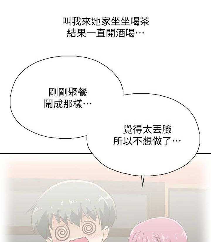 《梦幻餐厅》漫画最新章节第7话 7_奇怪的发展免费下拉式在线观看章节第【32】张图片