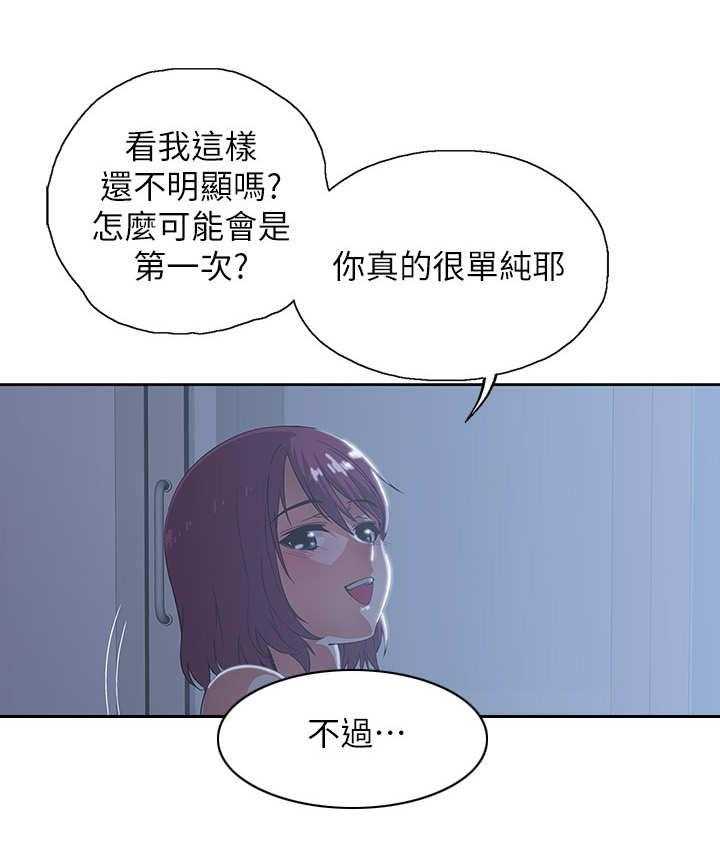 《梦幻餐厅》漫画最新章节第8话 8_不想错过免费下拉式在线观看章节第【3】张图片