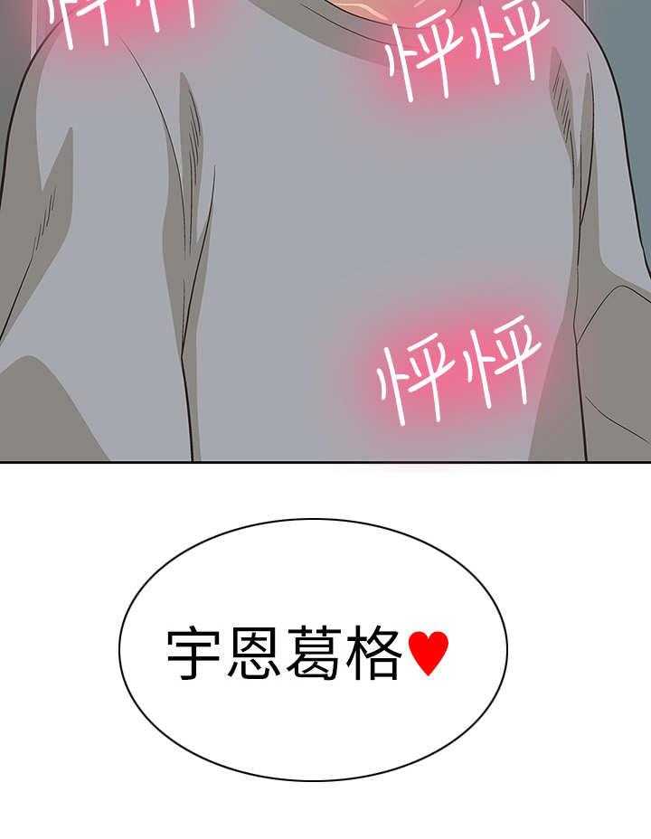 《梦幻餐厅》漫画最新章节第8话 8_不想错过免费下拉式在线观看章节第【18】张图片