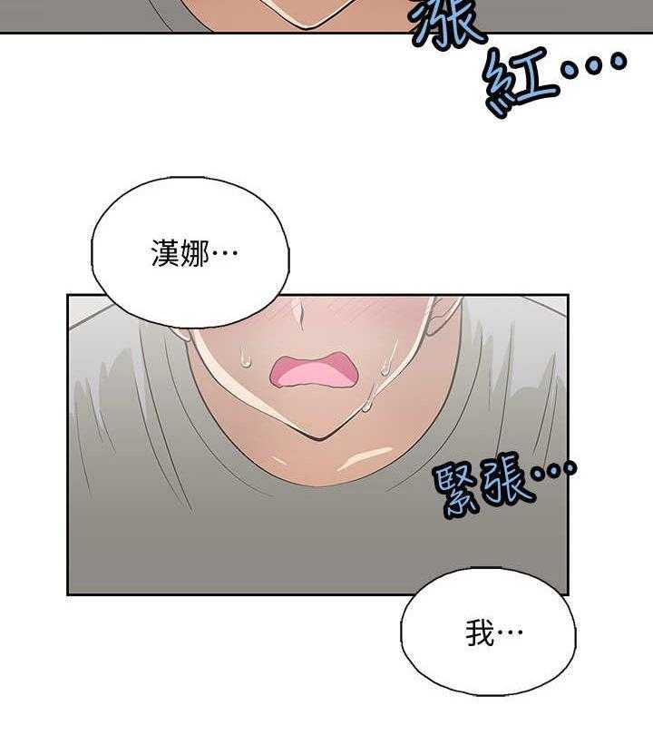 《梦幻餐厅》漫画最新章节第8话 8_不想错过免费下拉式在线观看章节第【28】张图片