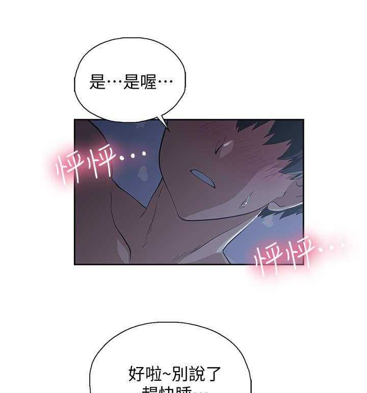 《梦幻餐厅》漫画最新章节第9话 9_冷漠免费下拉式在线观看章节第【36】张图片