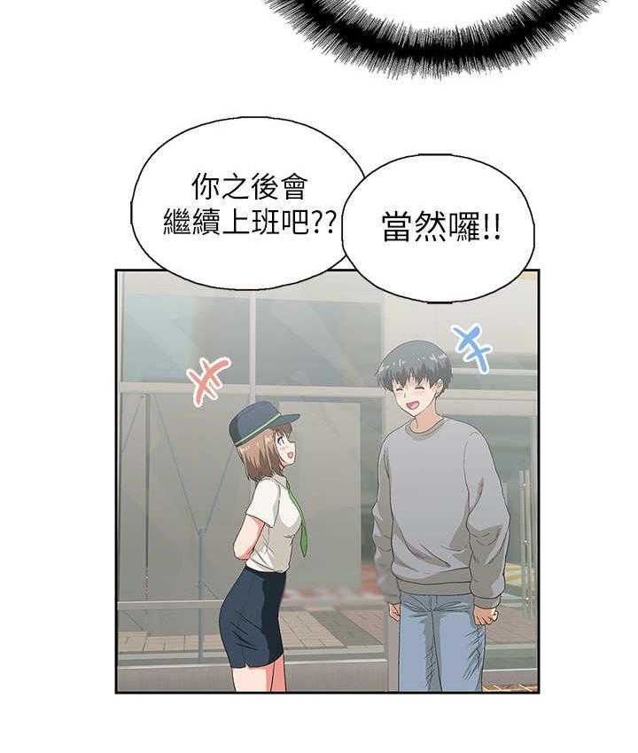 《梦幻餐厅》漫画最新章节第9话 9_冷漠免费下拉式在线观看章节第【5】张图片