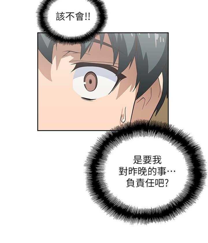 《梦幻餐厅》漫画最新章节第10话 10_录音免费下拉式在线观看章节第【22】张图片