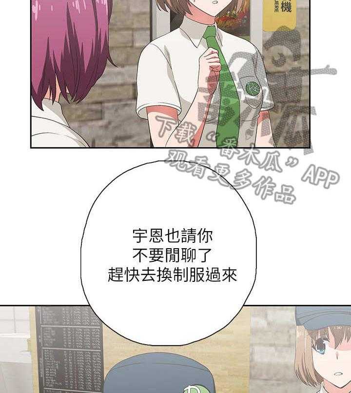 《梦幻餐厅》漫画最新章节第10话 10_录音免费下拉式在线观看章节第【40】张图片